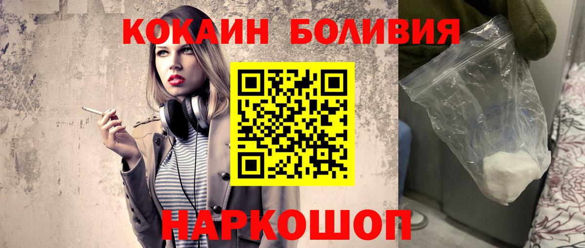 Кокаин Columbia Кропоткин