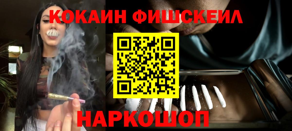 Кропоткин  Cocaine Columbia  Вход с VPN 