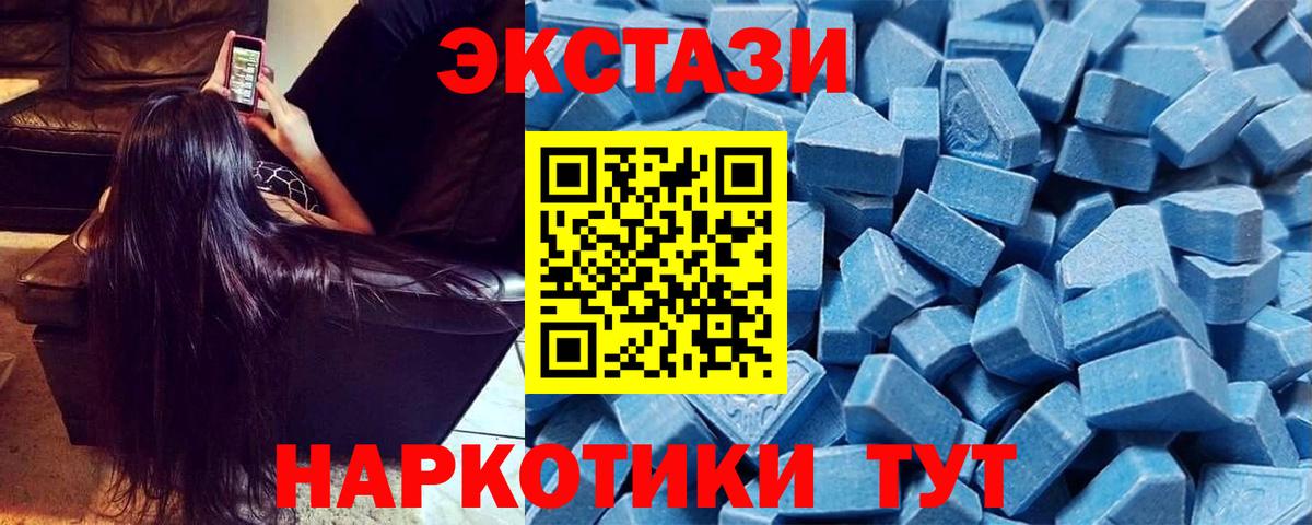 ЭКСТАЗИ DUBAI Кропоткин