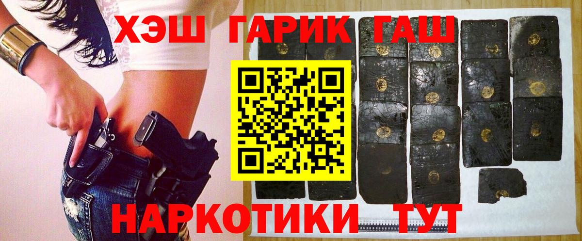 Гашиш 40% ТГК Кропоткин