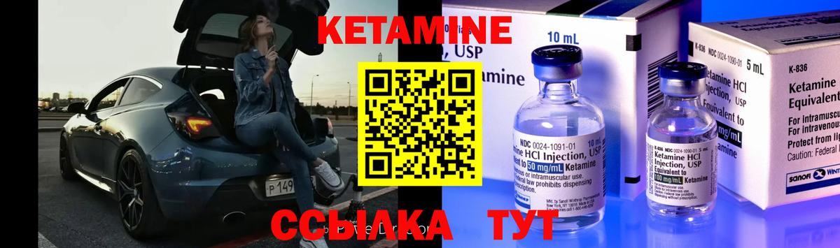 Кетамин VHQ  Кетамин VHQ  Вход с VPN  Кропоткин 
