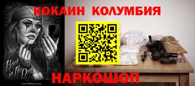 кокаин Изобильный