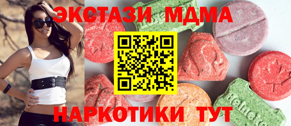 MDMA crystal  Вход с VPN  MDMA  Кропоткин 