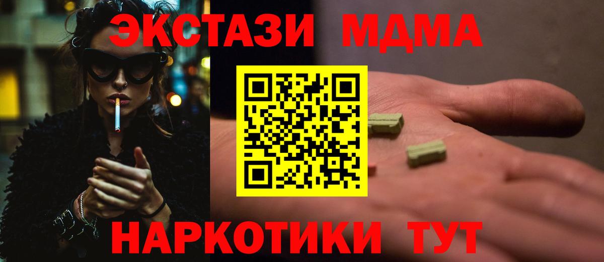 MDMA crystal Кропоткин