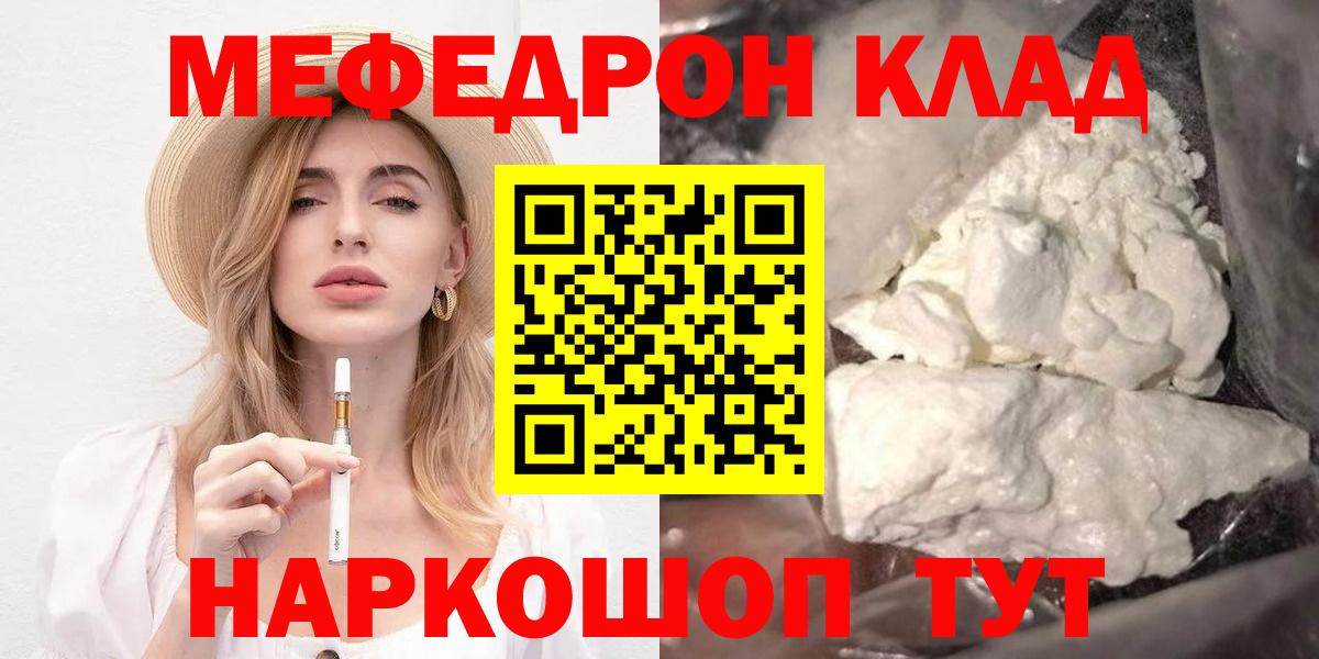 Кропоткин  МЕФ  Вход с VPN  МЯУ-МЯУ  Меф 4 MMC  МЯУ-МЯУ мяу мяу 