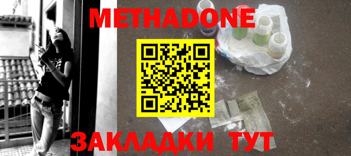 Метадон VHQ  Вход с VPN  ОМГ ОМГ ONION  Кропоткин 