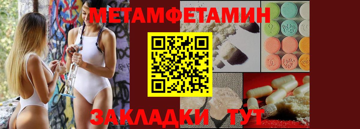 Метамфетамин мет Кропоткин