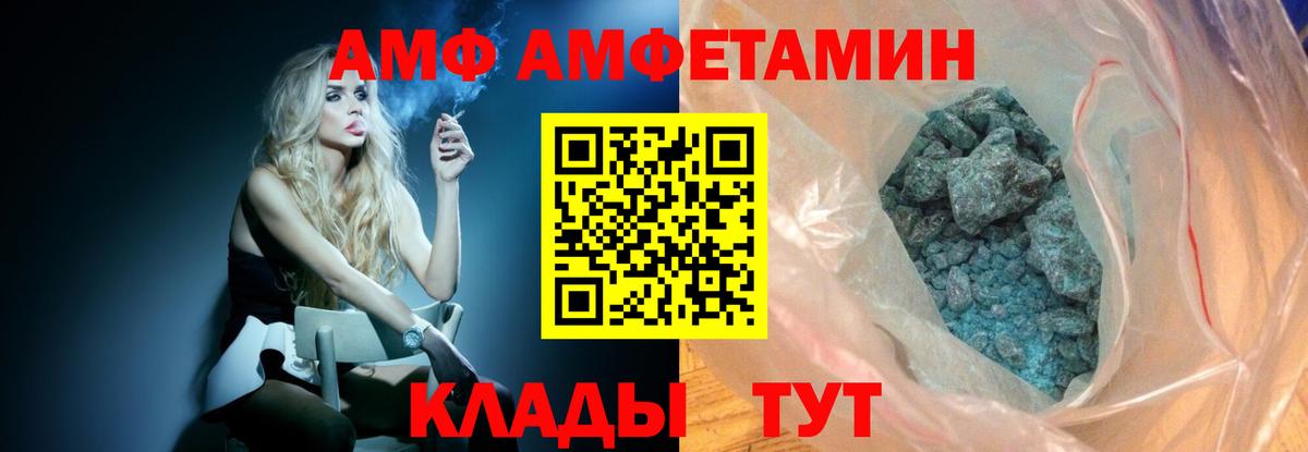 Кропоткин  МЕТАМФЕТАМИН мет  Вход с VPN 