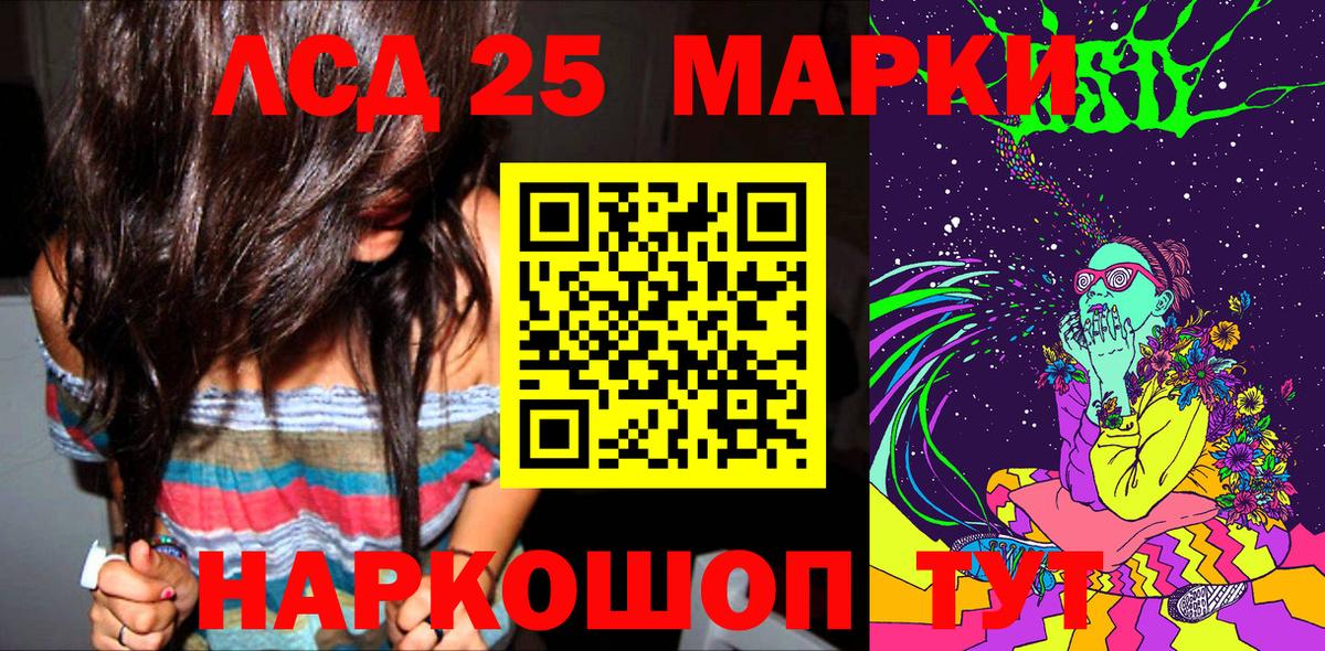 Кропоткин  Марки 25I-NBOMe 1,5мг  Вход с VPN 