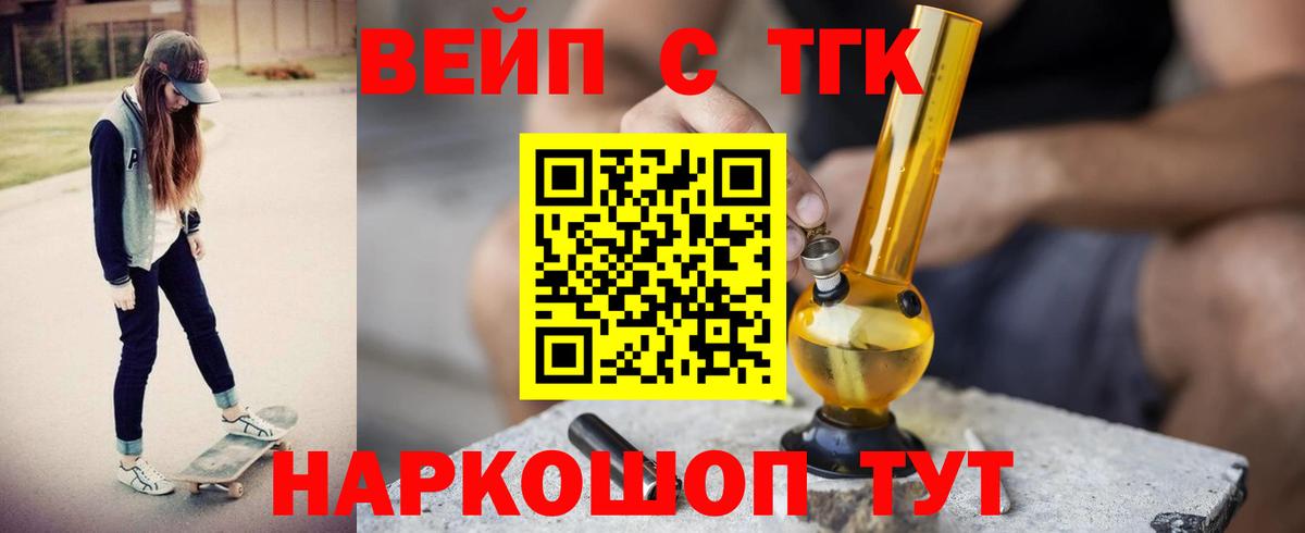 ТГК концентрат Кропоткин