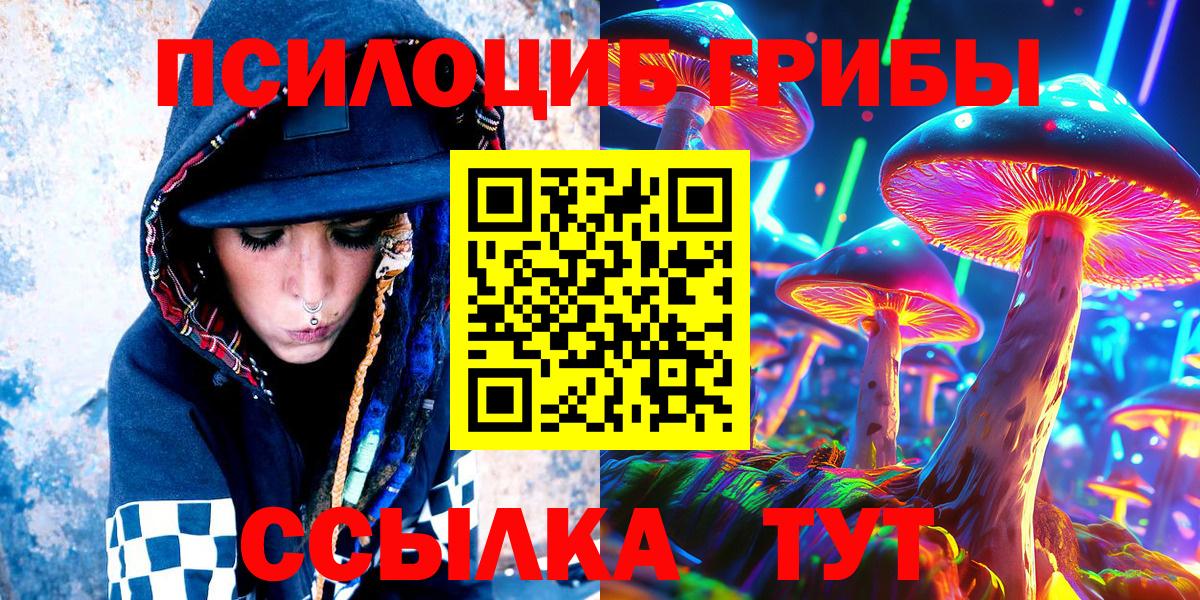 Галлюциногенные грибы Cubensis  Псилоцибиновые грибы MAGIC MUSHROOMS  Вход с VPN  Кропоткин 