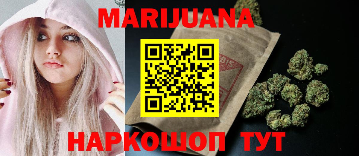 Каннабис Ganja  Шишки марихуана индика  Кропоткин  Вход с VPN  Каннабис THC 21% 